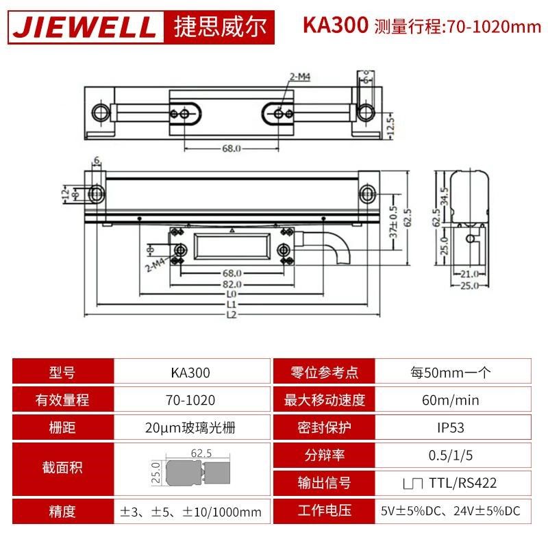 高精度光栅尺位移传感器数显表通用KA300支持采集卡铣床精度1u5u