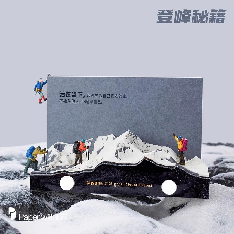 打卡日历2026年珠穆朗玛峰3d立体便签纸雕激励台历定制新年礼物