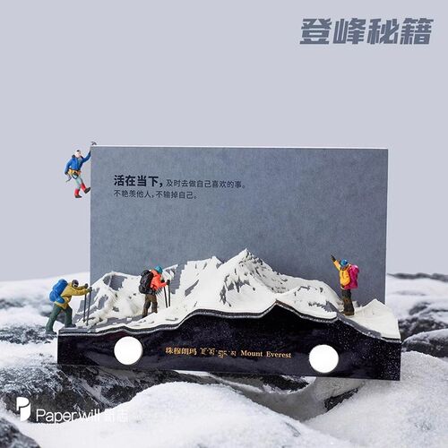打卡日历2026年珠穆朗玛峰3d立体便签纸雕激励台历定制新年礼物