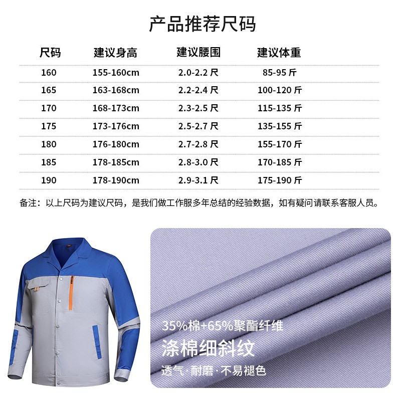 夏季长袖工装定制薄款劳保套装家具定制水电维修空调安装工作服男