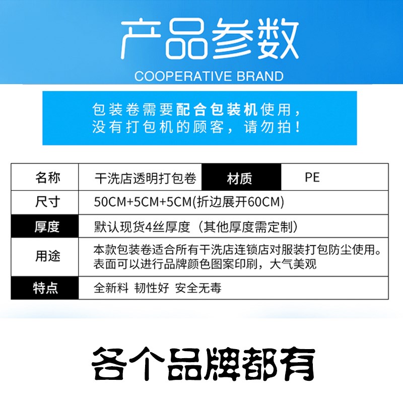干洗店通用包装卷缠绕膜塑料防尘衣服套洗衣店衣架袋子衣服套包邮