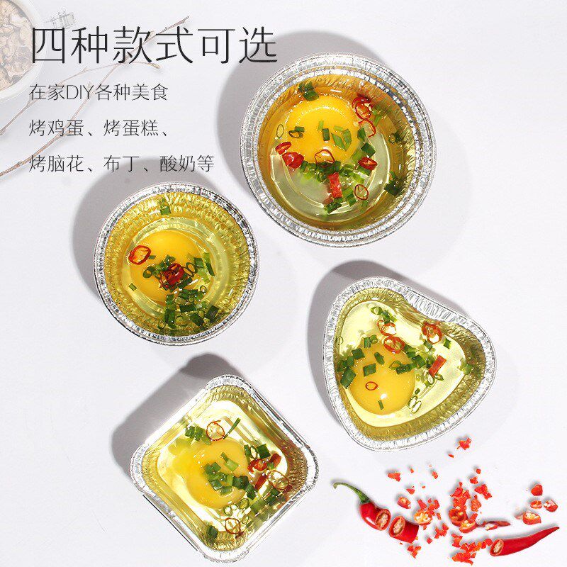 家用铝箔碗烤鸡蛋锡纸盒烧烤一次性餐盒锡纸碗空气炸锅心形带盖碗
