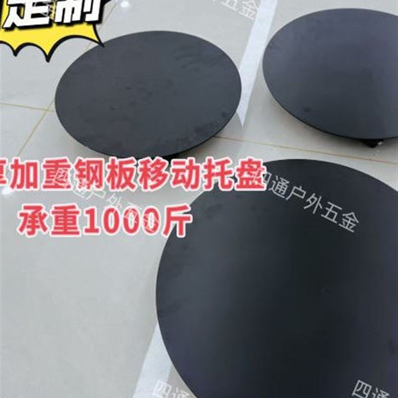 高硬钢板移动托盘底托架带轮烤箱柜架鱼缸底座3毫米厚