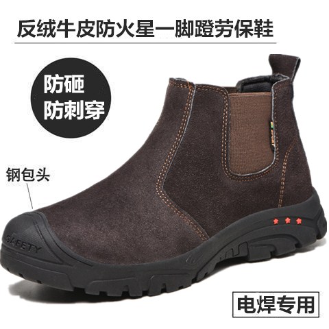 高筒真皮劳保鞋男士钢包头防砸防刺防火星电焊工鞋牛皮防烫老保鞋