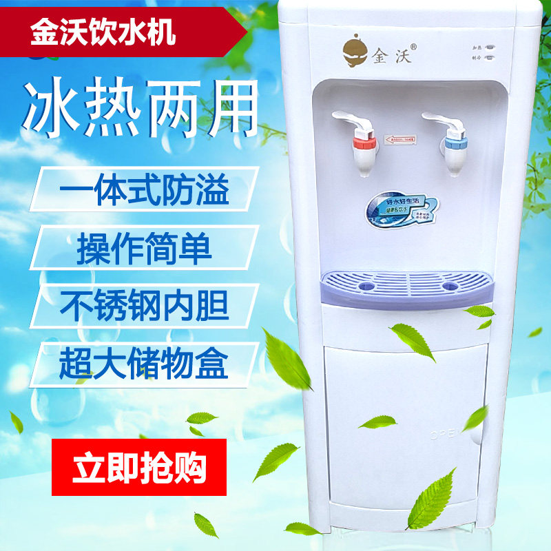 包邮立式管线家用机冷热节能直饮机冰温热台式速热型管线饮水机