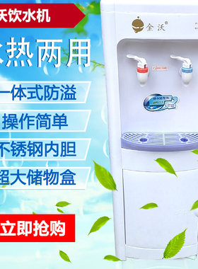 包邮立式管线家用机冷热节能直饮机冰温热台式速热型管线饮水机