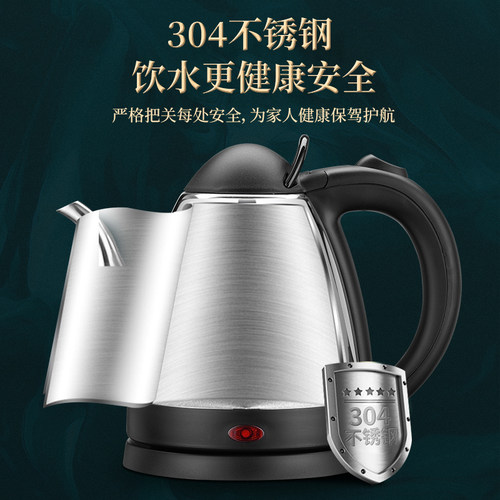 格来德826B长嘴泡茶专用壶0.8L电热水壶不锈钢烧水壶家用茶台茶具