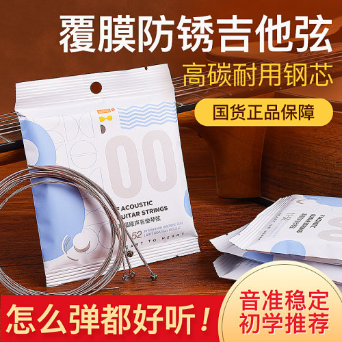 耳福吉他琴弦00民谣木吉他弦Fstrings全套磷铜镀膜防锈吉他弦6根