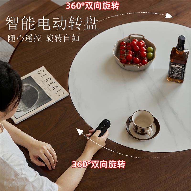 北美黑胡桃木圆餐桌北欧全实木圆型饭桌别墅大圆桌电动旋转岩板桌