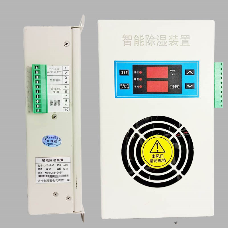 开关高压柜配电箱智能除湿装置防潮凝露除湿器排水型半导体控制器