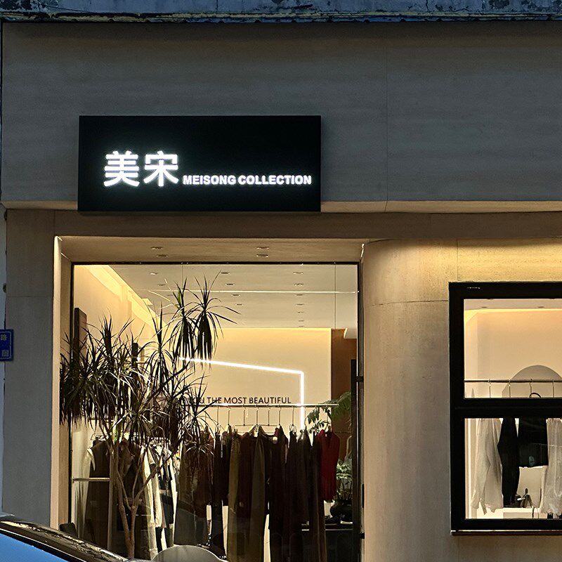 转角L型黑色灯箱广告牌门头发光字招牌定做服装美甲店亚克力灯箱