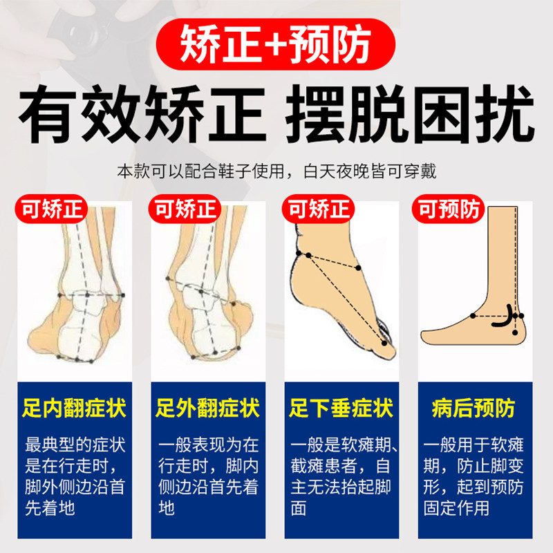 足内翻外翻矫正器足托足下垂矫形中风偏瘫脚踝纠正固定支具矫正鞋