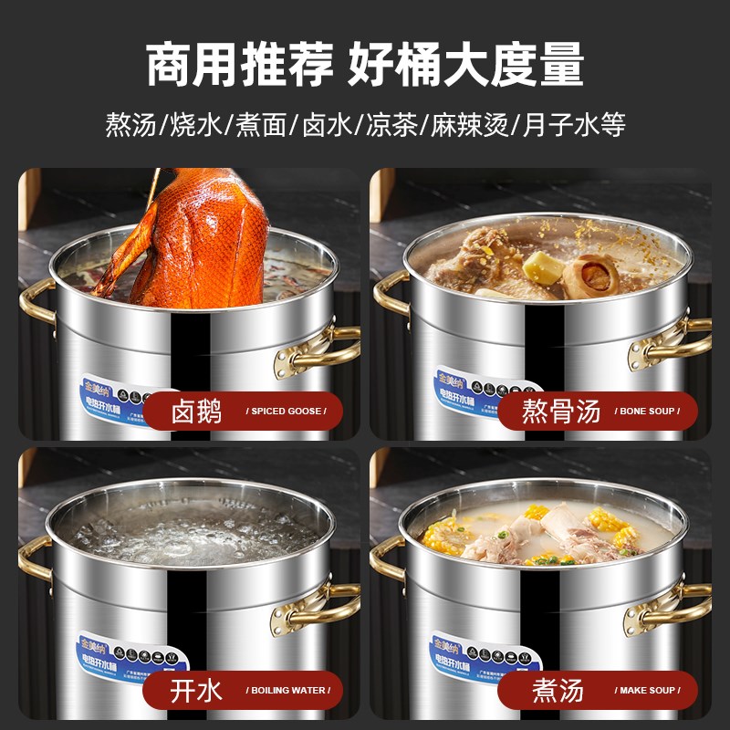 不锈钢电热开水桶大容量商用烧水桶汤桶电加热保温桶月子桶热水桶