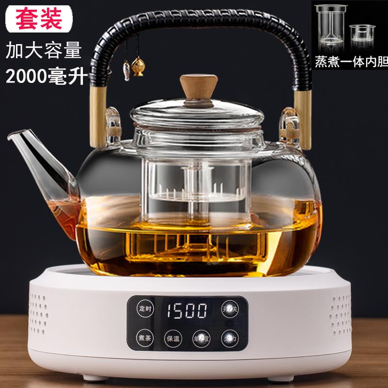 加厚耐高温玻璃大号蒸煮一体茶壶电陶炉套装家用大容量2升煮茶器