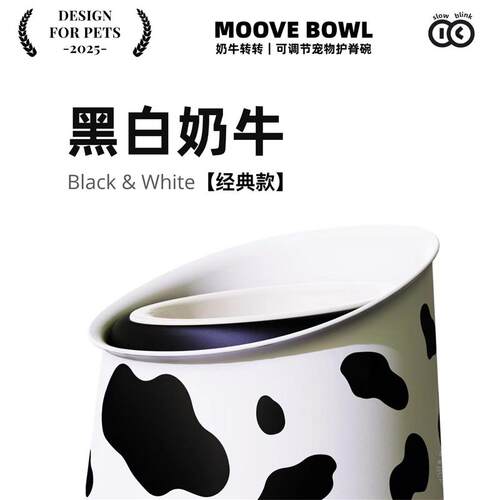慢眨眼奶牛转转可调节高脚护颈椎陶瓷碗猫碗狗碗易清洗宠物碗用品
