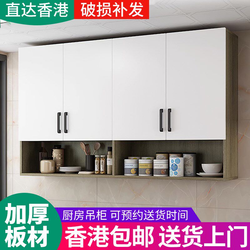 【香港包邮】厨房吊柜墙壁柜收纳储物柜挂卧室卫生间墙柜壁橱定制