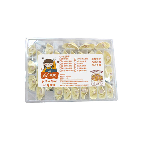 馄炖贴纸定制手工水饺云吞打包盒商标不干胶私房饺子馄饨标签设计