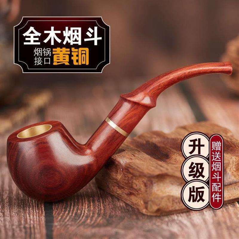 全实木烟斗男士传统老式手工小号黄花梨铜烟锅石楠木大号檀木