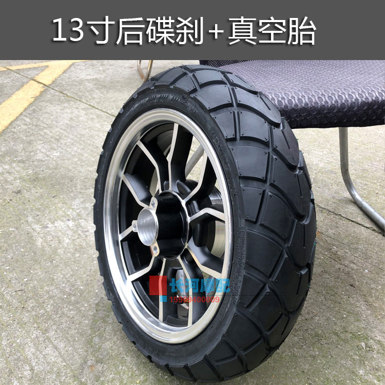骠骑T3专用13寸改装碟刹前轮后轮毂鼓刹摩托车猎鹰130/60-13钢圈