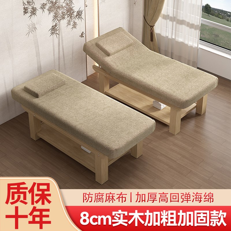 美容床美睫床美容院专用实木美容床推拿按摩理疗床半永久纹绣床