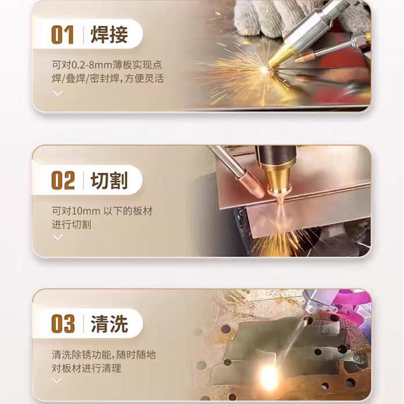 风冷手持激光焊接机工业金属切割清洗除锈焊接四合一可携式点焊机