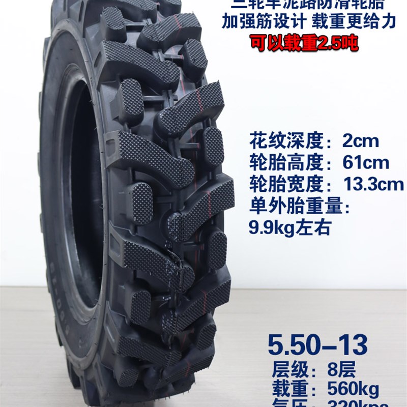 5.50-13加密人字轮胎防滑轮胎6.00一13金马三轮车山泥路防滑矿山