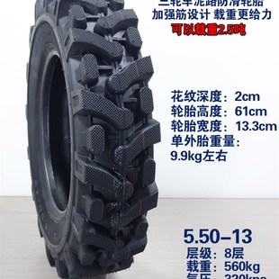 5.50-13加密人字轮胎防滑轮胎6.00一13金马三轮车山泥路防滑矿山