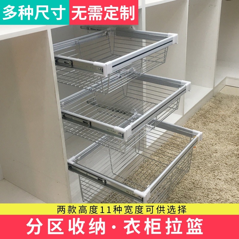 衣柜拉篮抽屉式裤架伸缩家用衣橱推拉储物篮衣帽间收纳置物架配件