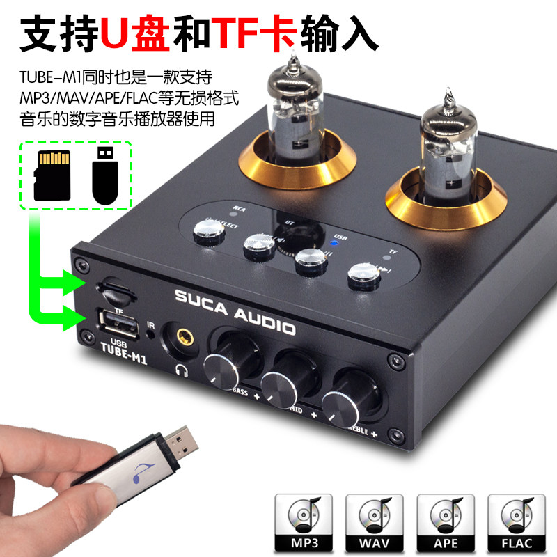 发烧级胆前级5.0蓝牙音频接收器无损USB播放电子管前置放大器耳放