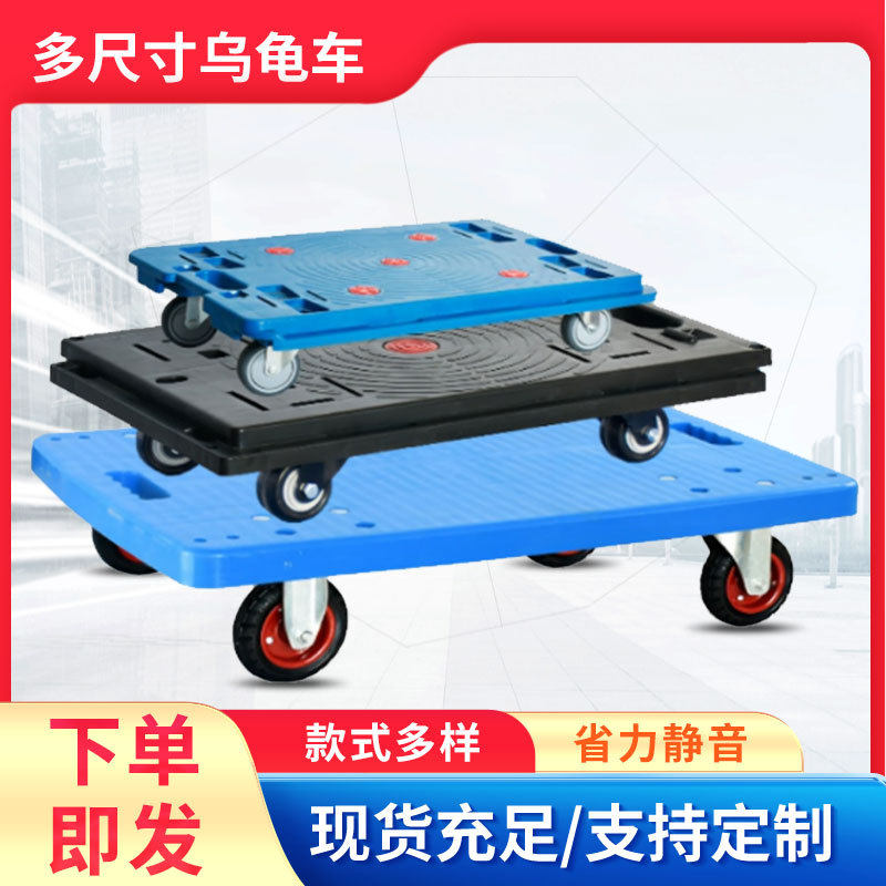 摩托车牵引小拖车静音乌龟车周转四轮平板物流车可拼接工具小推车