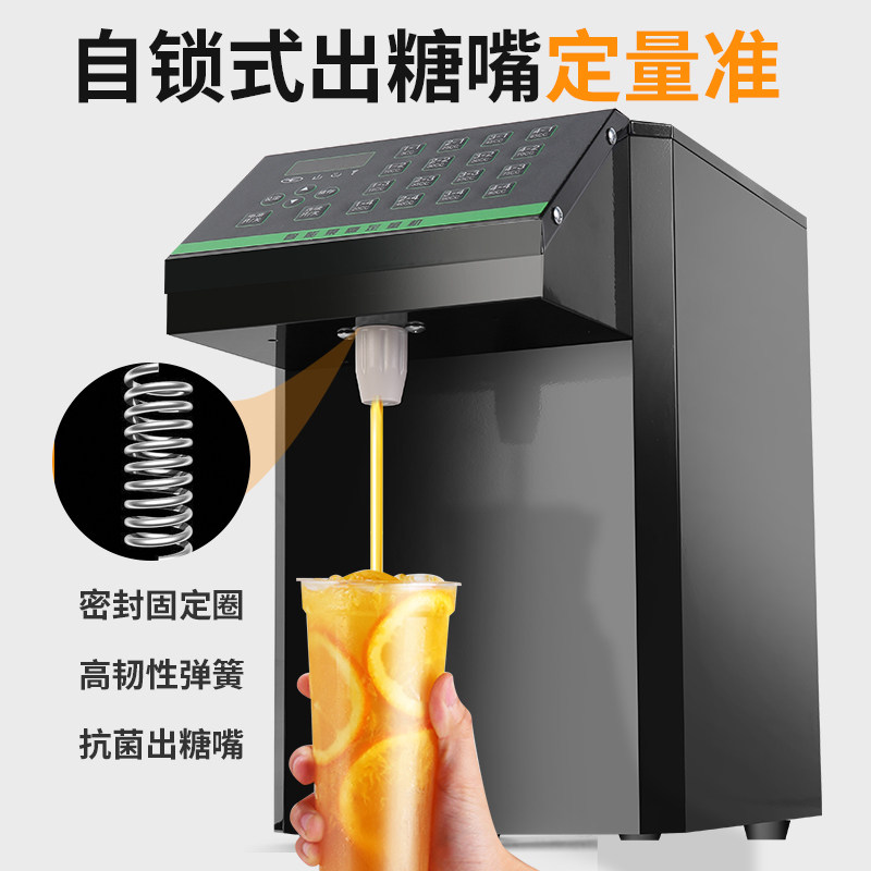 果糖机定量机全自动16键精准商用果糖定量机奶茶店喜茶专用