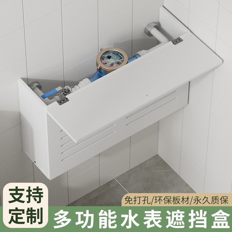 化妆室水管遮挡装饰水表箱盖板遮丑罩厕所管道遮挡装饰水表遮挡罩
