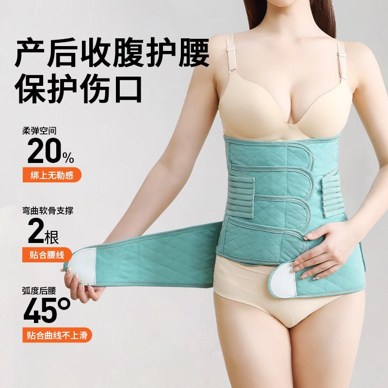收腹带产后产妇专用剖腹产顺产月子修复盆骨带束缚束腹带塑身大码