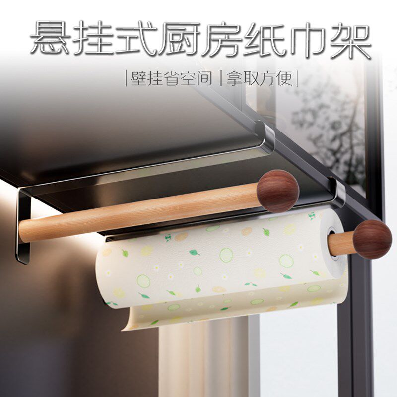 厨房纸巾架实木纸挂架纸巾架子纸架保鲜膜挂架用纸支架餐纸置物架