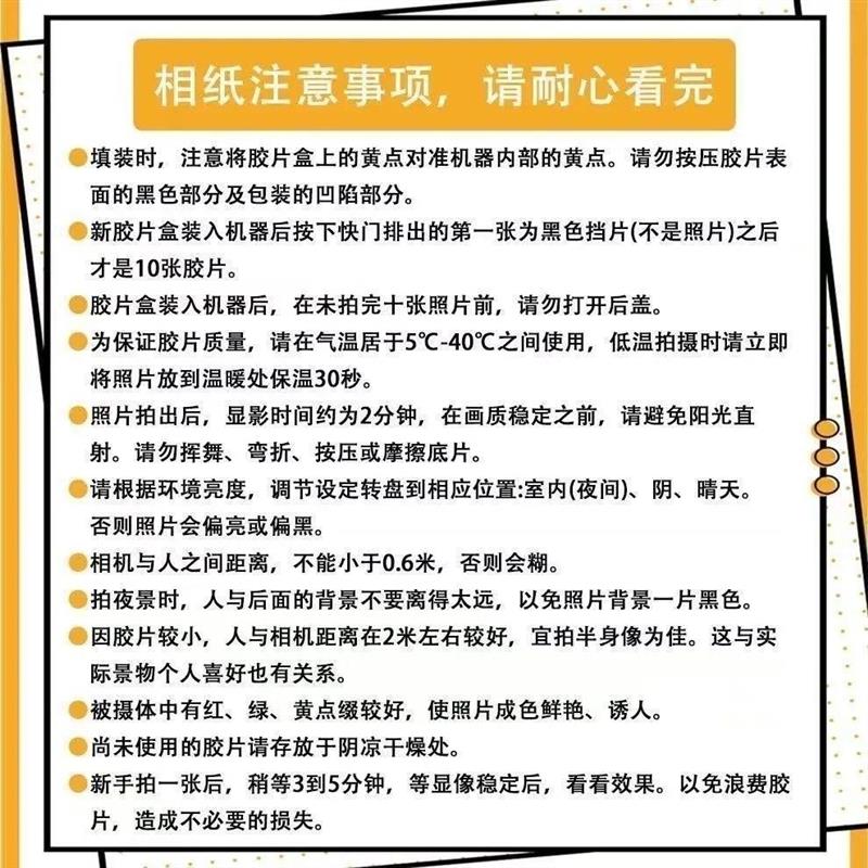 拍立得相纸宽幅白边相纸适用于300/400/210/200等相机