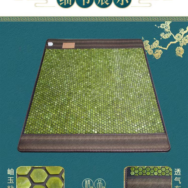 《高端款》玉石六角无边框汗蒸加热床垫  004