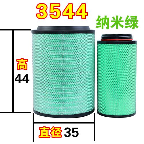 PU3544适配大车重卡解放JH6新大威徐工汉风空气滤芯滤空气清器格