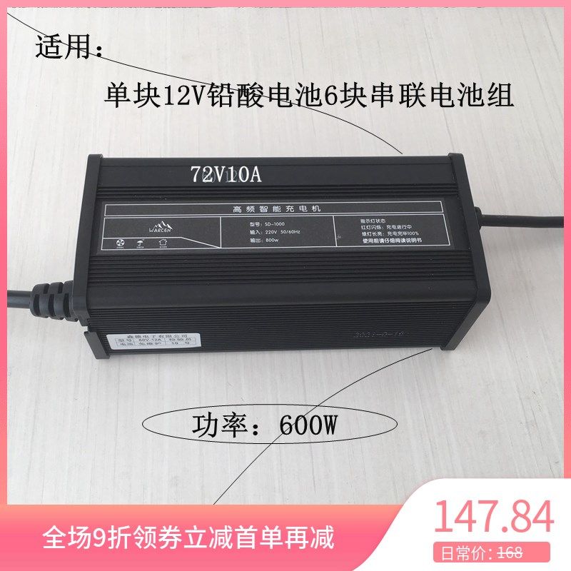 48V10A电动休闲篷车四轮三轮60AH68AH70AH铅酸新能源锂电池充电器