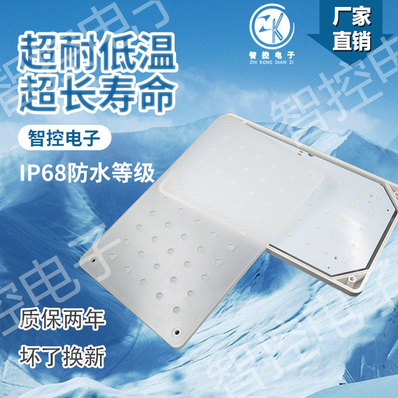 智控冷库LED专用灯30W-70W长方形耐低温防爆防潮防水吸顶灯三防灯