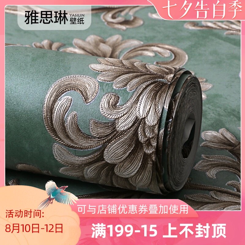 3D立体欧式浮雕大马士革墙纸电视墙背景墙无纺布卧室客厅奢华壁纸