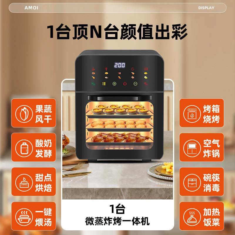 微波炉炸烤箱蒸箱三合一家用空气炸锅二合一蒸气电烤箱多功能一体