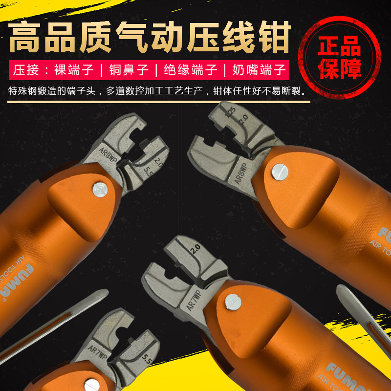 加强型大压力气动剪刀FA-35P加压气动剪夹钳大气缸气动端子压线钳