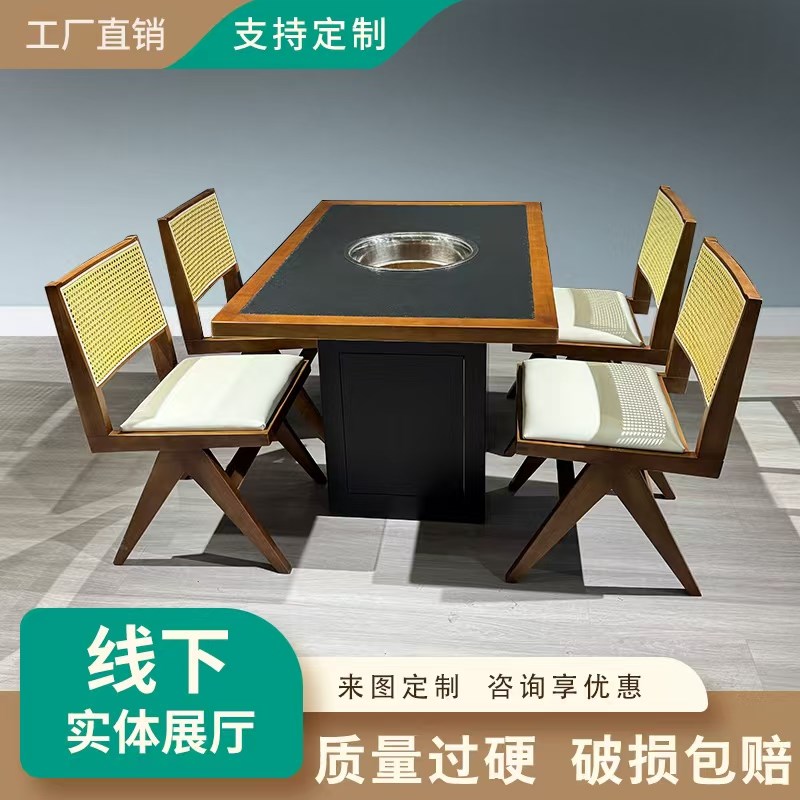 山野风火烧石火锅桌定制实木包边商用无烟净化桌椅餐饮电磁炉一体