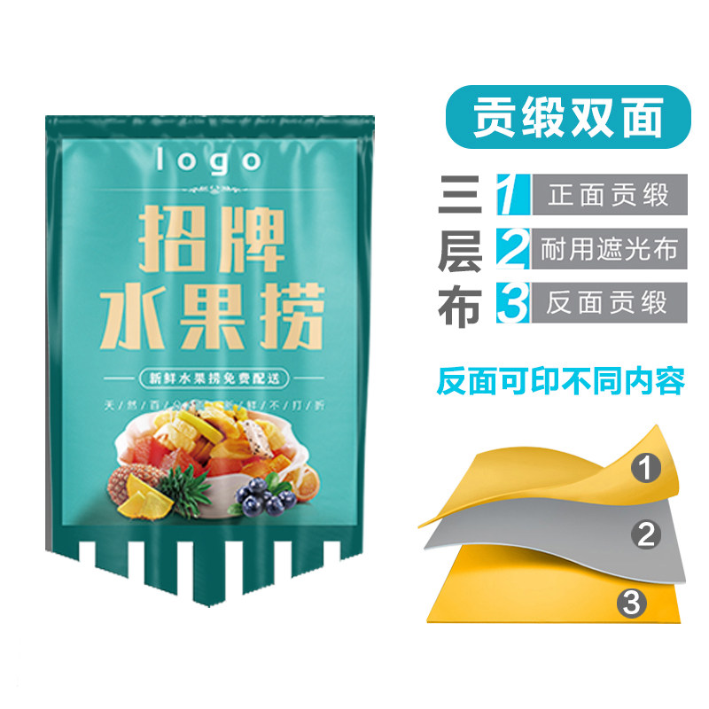 水果捞仿古旗定做冷饮店广告旗帜水果冰粉店铺装饰吊旗奶茶饮料冷