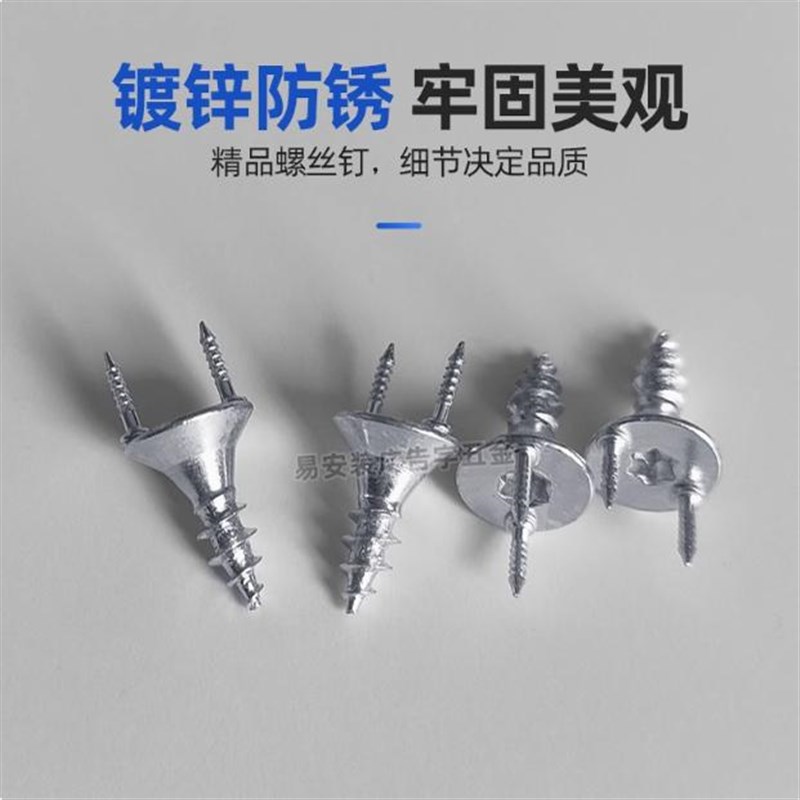 羊角钉无痕钉双向双头钉自攻螺丝牛角钉踢广告安装隐形无钉眼螺丝