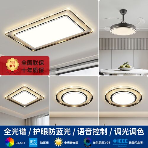 全光谱护眼led水晶吸顶灯 大气客厅灯简约现代卧室灯餐厅灯具套装