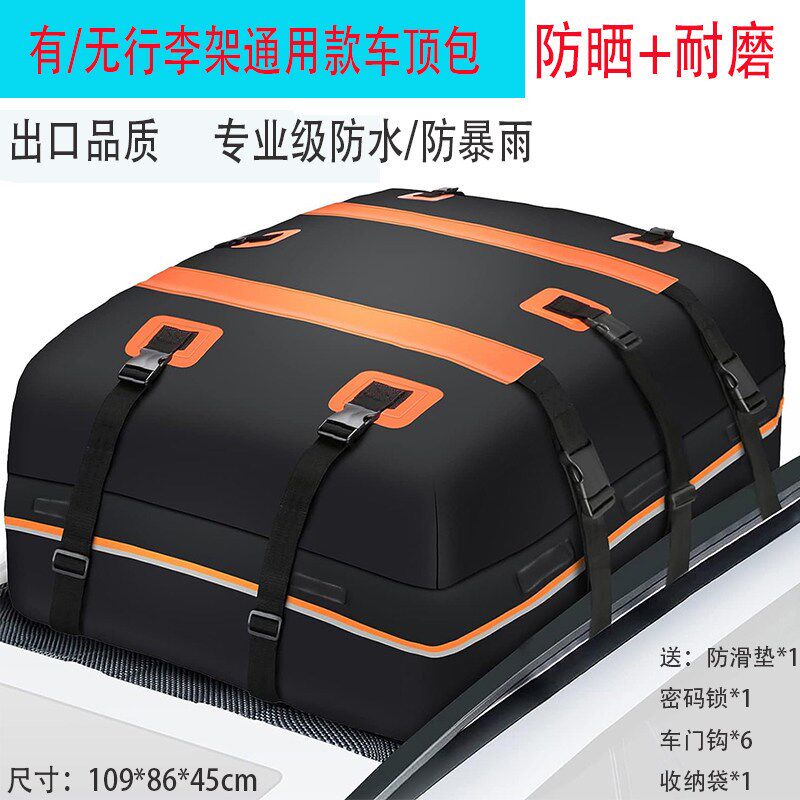 车顶防水行李包汽车行李架防暴雨车顶包SUV车顶抗晒防水袋防雨包