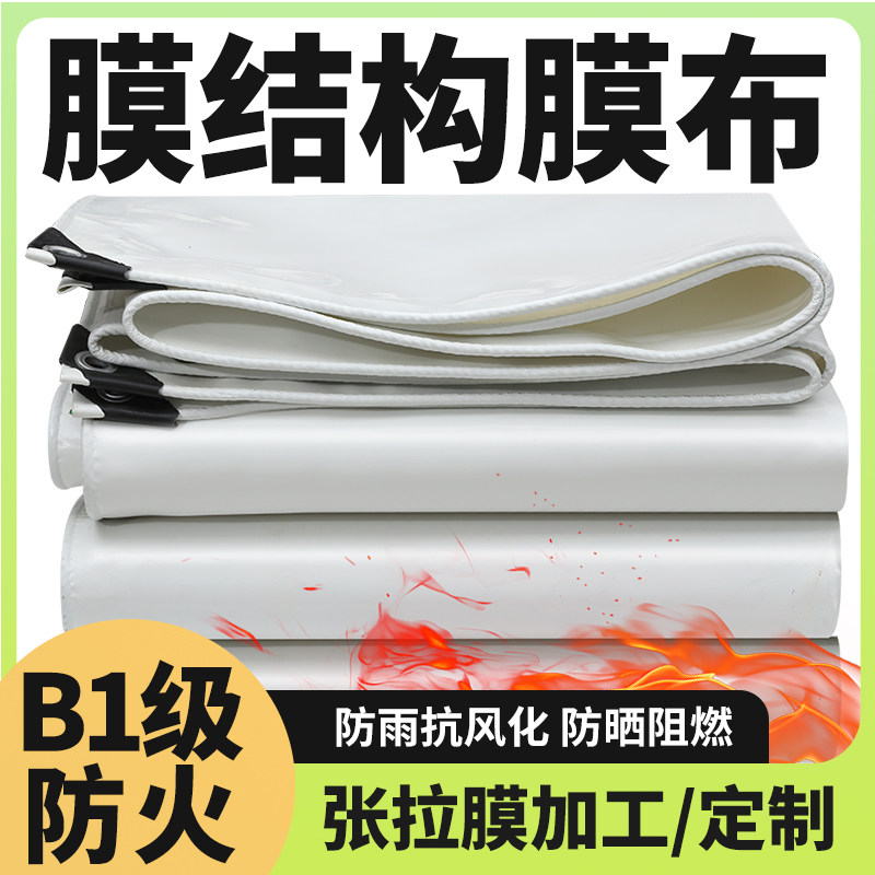 张拉膜结构布景观棚pvc张拉膜布加工膜结构膜材车棚防晒停车棚