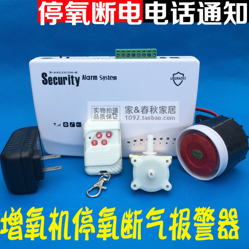 增氧机气压报警器 养殖场缺氧断气报警器停电手机电话短信通知