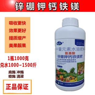果树叶面肥锌硼钾钙铁镁肥1000克瓜果蔬菜壮苗膨大实补多元素包邮
